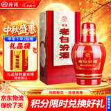 汾酒老白汾醇柔 清香型白酒 53度 475ml单瓶装 中秋礼品送礼