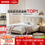 全友家居 真皮床主卧2026新款皮艺床主卧室双人床2米x2.2米可进扫地机