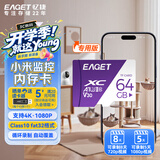 忆捷（EAGET）64GB TF（MicroSD）存储卡 A1 V30 C10 行车记录仪&适用小米监控摄像头内存卡 高速耐用