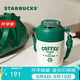 星巴克（Starbucks）复古白绿系列不锈钢随行杯353ml保温杯咖啡杯水杯教师节礼物男女