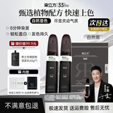 染立方染发膏易染梳在家自己染发不易沾头皮植物成分纯遮盖白发染发剂 自然黑两盒+赠洗发乳体验装