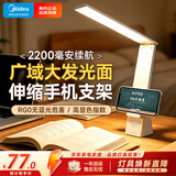 美的（Midea）LED折叠台灯便携充电床头灯学生学习书桌阅读灯儿童卧室家用led灯