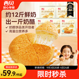 西贝莜面村蒙古原制奶酪饼100g*5袋 儿童早餐芝士饼拉丝奶酪饼开学早餐
