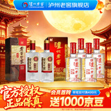 泸州老窖六年窖头曲 浓香型白酒 节日送礼 52度 500mL 4瓶 六年窖+2瓶世家柔和