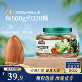三只松鼠大颗粒手剥巴旦木500g 罐装坚果炒货干果扁核桃 零食送礼 