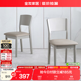 全友家居 餐椅现代简约风餐厅椅欧式家用吃饭椅子实木框架软包座椅
