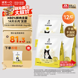 诚实一口P40全价猫粮成猫幼猫室内外80%鲜肉高蛋白长肉美毛鸡鱼味6kg