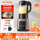 九阳破壁机家用轻音全自动加热豆浆机果汁机榨汁机辅食机1.75L大容量Y928S【双杯款】