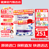 纽康特（Neocate）1+氨基酸奶粉完全水解腹泻无乳糖防过敏牛奶蛋白婴幼儿特配奶粉 【澳版】1+段纽康特原味 400g*1罐 1件装