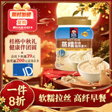 桂格（QUAKER）蒸糯即食糯燕麦片860克 营养早餐 软糯拉丝 口感细腻