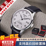 天梭（TISSOT）【二手99新】天梭男表力洛克二手机械男表天梭手表男士休闲运动二手奢侈品腕表 银盘皮带80芯T006.407.16.033.00