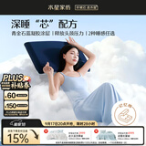水星家纺枕头护颈椎枕芯双面双感睡眠深度养护酒店慢回弹记忆棉枕头芯