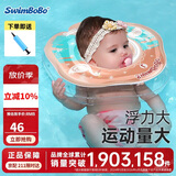swimbobo婴儿游泳圈脖圈新生儿游泳圈婴儿洗澡颈圈粉色BO1003L