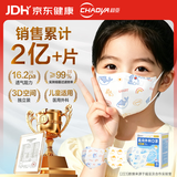 超亚儿童3d立体口罩一次性医用外科儿童口罩6-12岁透气防晒防过敏30只