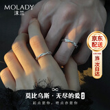 沫兰（MOLADY）足银情侣戒指男女莫比乌斯活口对戒生日纪念日礼物送女友老婆 1万+的选择*无尽的爱*当/次日达