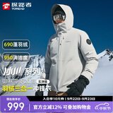探路者（TOREAD）冲锋衣三合一户外男女冬季羽绒登山服防水防风外套 山影灰 S