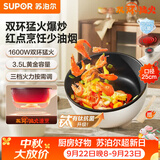 苏泊尔（SUPOR）电炒锅 电煮锅 电火锅 家用多功能一体 煎炒炖煮宿舍电热锅 3.5L多用途锅CJ25A611L【新老随机发】