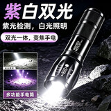 魔铁（MOTIE）手电筒蝎子灯专用照抓捕蝎子紫外线强光远射紫光灯充电户外知了猴
