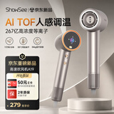小适（showsee）【新品上市】AI智能高速等离子TOF电吹风机双恒温头皮保护家用负离子吹风筒速干护发中秋节礼物A19