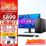 戴尔（DELL）成就ECT1250酷睿i5新品高性能家用商用企业采购办公学习主机塔式机箱台式机电脑PC全套整机 主机+23.8英寸高清显示器 i5-12400F 16G 1T 4G独显定制