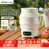 小熊（Bear）便携式烧水壶 折叠烧水杯 旅行电热水壶 纯钛材质宿舍出差恒温烧水壶 ZDH-C06S5