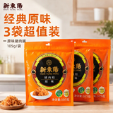 新東陽猪肉松105g*3袋 配粥寿司宝宝零食美味无防腐剂高蛋白