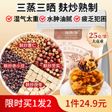 福东海麸炒赤小豆红豆薏米茶包 芡实茯苓三蒸三晒祛寒凉湿轻盈气脾胃茶