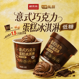 鲜京采巧克力低糖意式冰淇淋280g4杯 蛋糕雪糕冰棍零食
