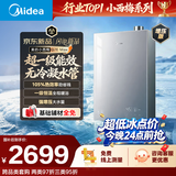 美的新品【小西梅G7E Max增压】16升燃气热水器天然气 一级能效无冷凝管 一级恒温 大水量 M10S轻享版