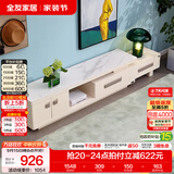 全友家居现代简约小户型岩板长方形高端茶几电视机柜子组合套装家具 水墨白|岩板|2.3米电视柜