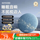 金运（KINYO）【行业第一】枕下睡眠音响2026新款枕上碟枕头音碟枕边蓝牙音箱白噪音听书神器中秋节礼物X50