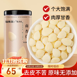 私养家x福东海 南杏仁甜杏仁片原味无添加去皮不苦做杏仁粉露烘焙打豆浆