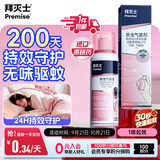 拜灭士杀蚊虫气雾剂80ml基孔肯雅热灭驱蚊香液喷雾防蚊神器热门商品