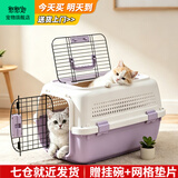喵先生【带挂碗+垫板】宠物航空箱大号狗猫托运箱猫咪狗狗航空箱运输箱 香芋紫【双门-天窗款】日常出行版12斤内
