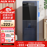 奥克斯（AUX）饮水机冲奶下置式家用立式温热型快速加热下置水桶饮水器YR-5-X-26【蓝色】