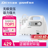 鱼跃（yuwell）吸痰器7E-C家用中老年电动吸痰器老人便携式吸痰机带原装吸痰管