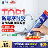 立邦防霉玻璃胶防水密封胶厨卫台盆马桶美容胶 透明150ml