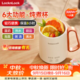 乐扣乐扣迷你养生壶烧水杯养生杯花茶壶热奶电煮杯电炖杯电热水杯烧水壶陶瓷覆层内胆0.35L