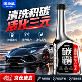 固特威汽车燃油宝三元催化器清洗剂深度清洁除积碳清洁剂二合一300ML