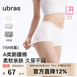 ubras26年新款平角纯棉女短裤透气内裤女士15A抗菌加长裆包臀四角内裤 浅花灰色+中花灰色+白色 织带平角款 M
