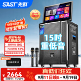 先科广场舞音响带显示屏功放一体机家庭ktv音响套装户外k歌一体机2026新款卡拉ok家用ktv唱歌全套设备 【258MAX】大功率广场舞+22吋屏+15吋低音