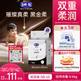 露安适（Lelch）黑金柔婴儿夜用纸尿裤NB码68片(0-5KG)夏季超薄柔护羽柔 尿不湿
