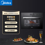 美的【BS5052W】一体机嵌入式家用蒸烤箱55L大容量蒸烤一体机 APP智控搪瓷内胆蒸箱烤箱蒸烤炸三合一*