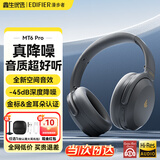 漫步者（EDIFIER）【全新重磅新款】MT6 pro头戴式蓝牙耳机主动降噪无线耳机蓝牙6.0高音质游戏音乐电脑耳麦金标认证 雅灰【透气舒适/金标音质/深度降噪】+便携耳机包