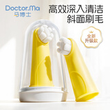 马博士指套牙刷婴儿硅胶手指套牙刷3m+宝宝乳牙刷舌苔清洁器黄色斜面