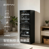 锐玛（EIRMAI）MRD-188T 单反相机电子触摸屏防潮箱 摄影器材干燥箱除湿柜 专业镜头防潮柜