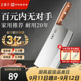 王麻子菜刀厨房专用 家用切菜刀锻打锋利切肉切片刀具 商用专业厨片刀