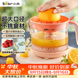 小熊（Bear）榨汁机 原汁机 便携式家用电动橙汁机 橙汁压榨器半手动榨汁机柠檬柳橙压果汁机A04B1