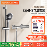 高仪（GROHE）原装进口花洒淋浴套装130mm大手持花洒喷头 空气注入四出水模式 恒温不带下出水