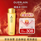 娇兰（Guerlain）帝皇蜂姿蜂皇水精粹液150ml补水保湿精华护肤品中秋礼品生日礼物